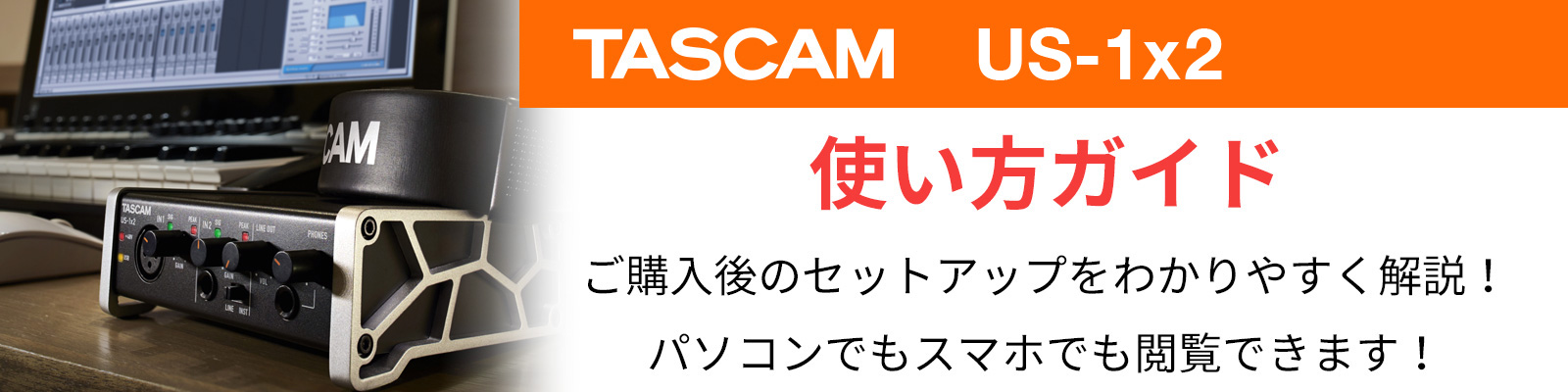 使い方ガイド