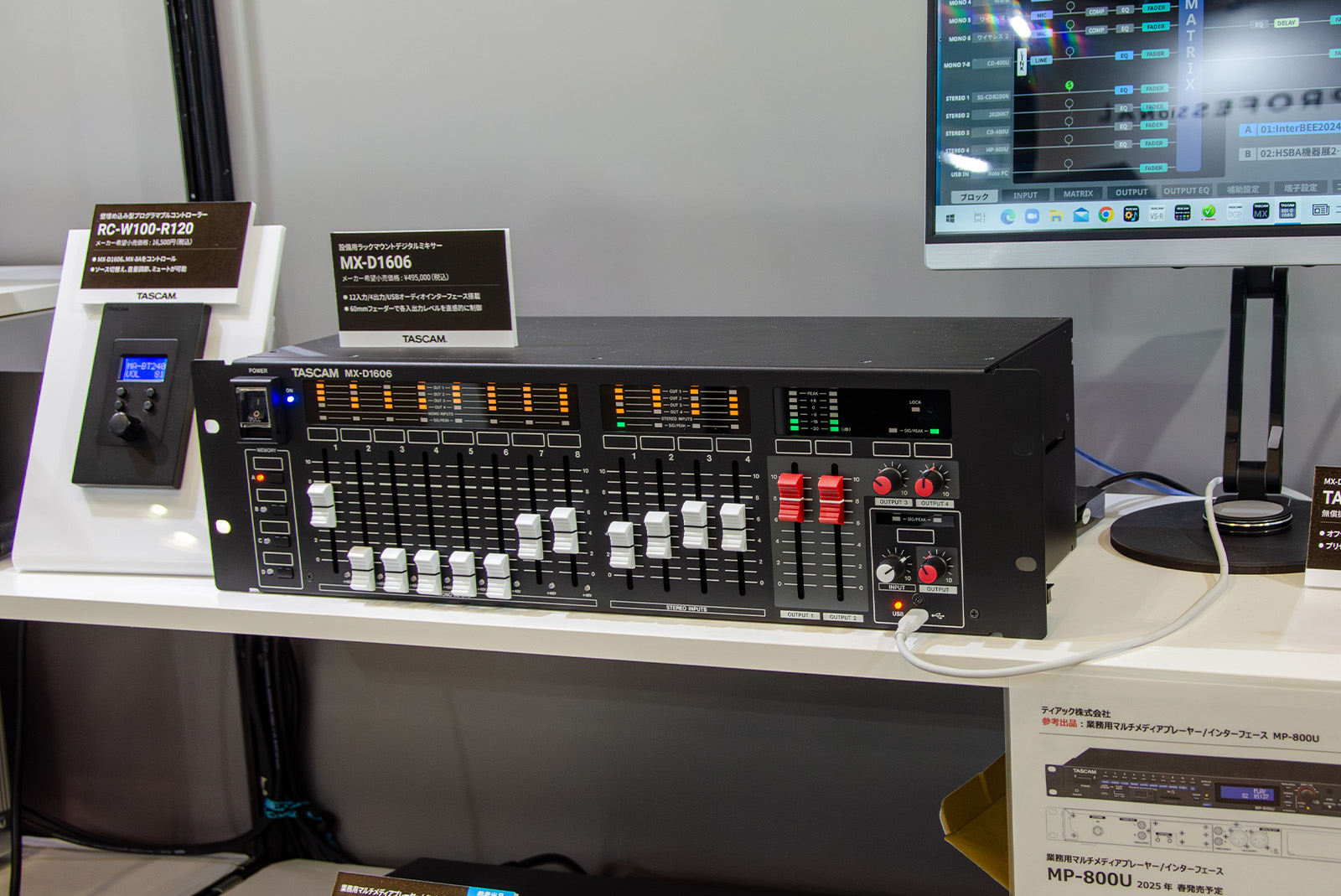 設備用デジタルミキサー「MX-D1606」